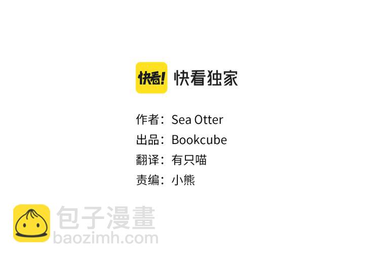 Merry Memory - 第33話 往事化作塵埃(1/2) - 4