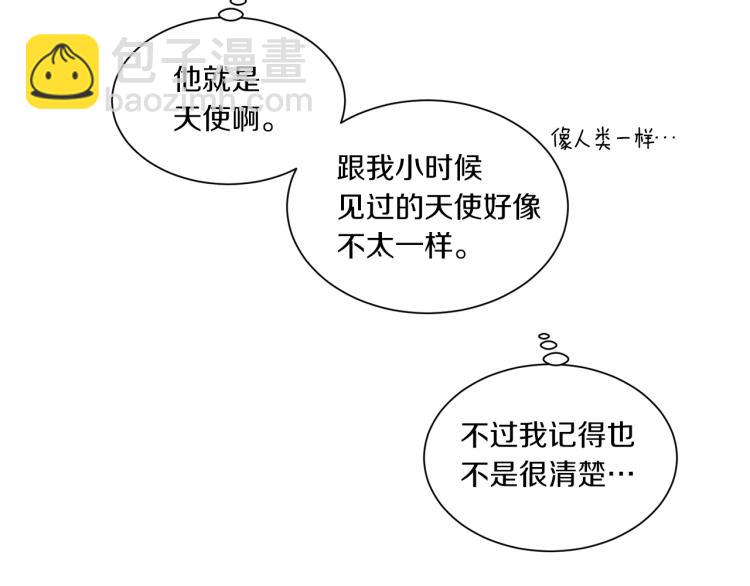 Merry Memory - 第33話 往事化作塵埃(1/2) - 8