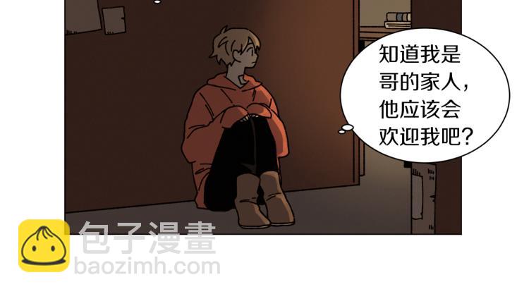 Merry Memory - 第33話 往事化作塵埃(1/2) - 3