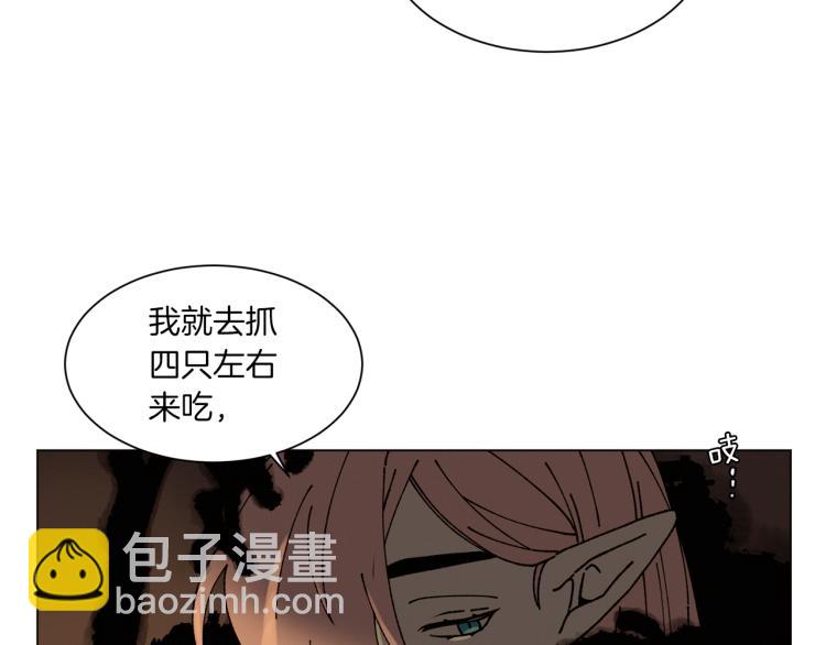 Merry Memory - 第33話 往事化作塵埃(1/2) - 3