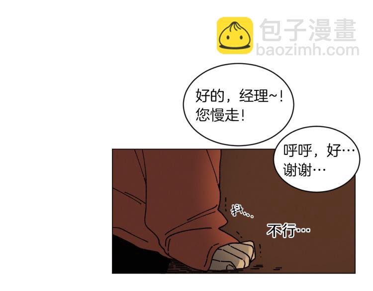 Merry Memory - 第33話 往事化作塵埃(1/2) - 5