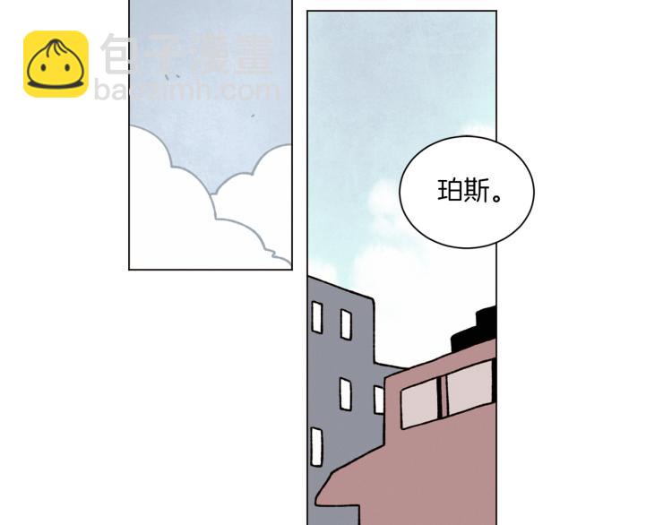 Merry Memory - 第33話 往事化作塵埃(1/2) - 3