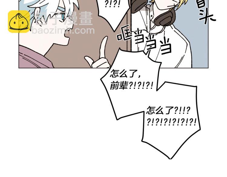 Merry Memory - 第33話 往事化作塵埃(1/2) - 8