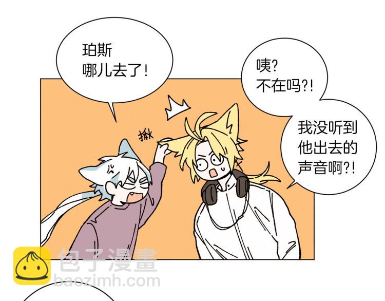 Merry Memory - 第33話 往事化作塵埃(1/2) - 1