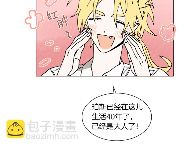 Merry Memory - 第33話 往事化作塵埃(1/2) - 4