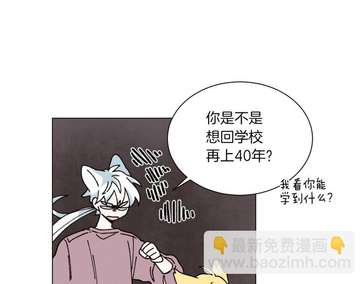 Merry Memory - 第33話 往事化作塵埃(1/2) - 5