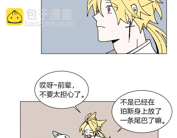 Merry Memory - 第33話 往事化作塵埃(1/2) - 8