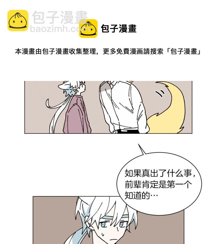 Merry Memory - 第33話 往事化作塵埃(1/2) - 1