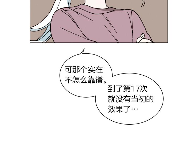 Merry Memory - 第33話 往事化作塵埃(1/2) - 2