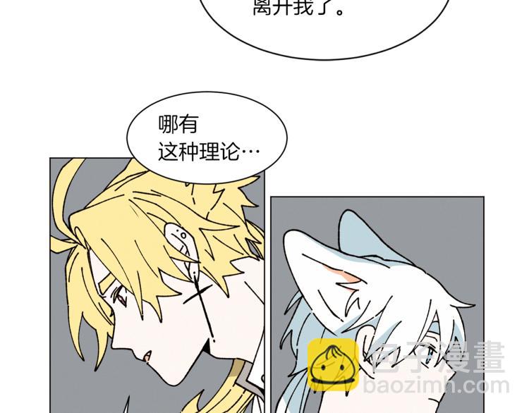 Merry Memory - 第33話 往事化作塵埃(2/2) - 2