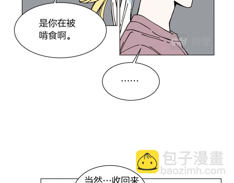 Merry Memory - 第33話 往事化作塵埃(2/2) - 3