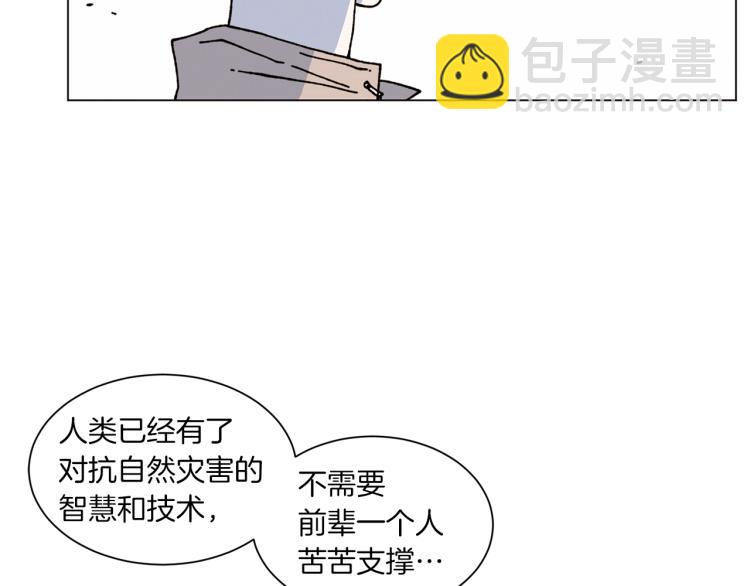 Merry Memory - 第33話 往事化作塵埃(2/2) - 3