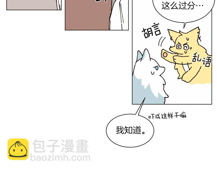 Merry Memory - 第33話 往事化作塵埃(2/2) - 1