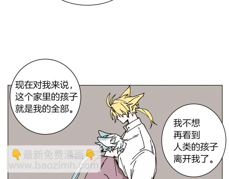 Merry Memory - 第33話 往事化作塵埃(2/2) - 6