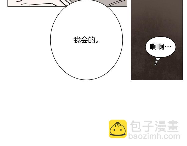 Merry Memory - 第33話 往事化作塵埃(2/2) - 1