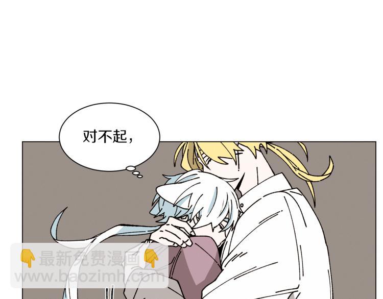 Merry Memory - 第33話 往事化作塵埃(2/2) - 2