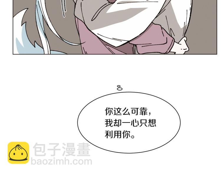 Merry Memory - 第33話 往事化作塵埃(2/2) - 3