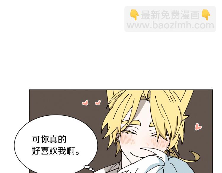 Merry Memory - 第33話 往事化作塵埃(2/2) - 4