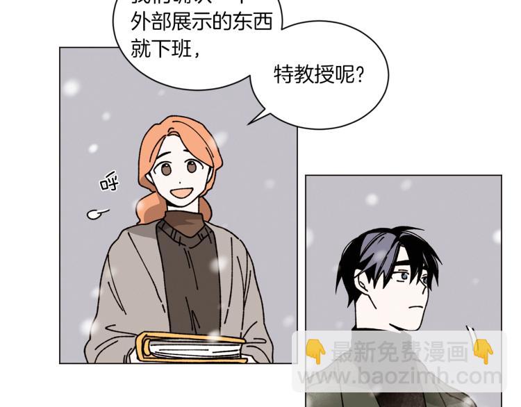 Merry Memory - 第35話 逐漸鮮明的影子(1/2) - 4