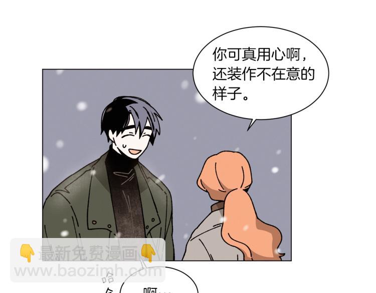 Merry Memory - 第35話 逐漸鮮明的影子(1/2) - 7