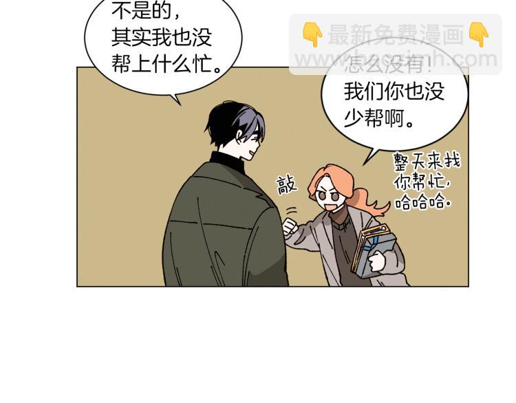 Merry Memory - 第35話 逐漸鮮明的影子(1/2) - 1