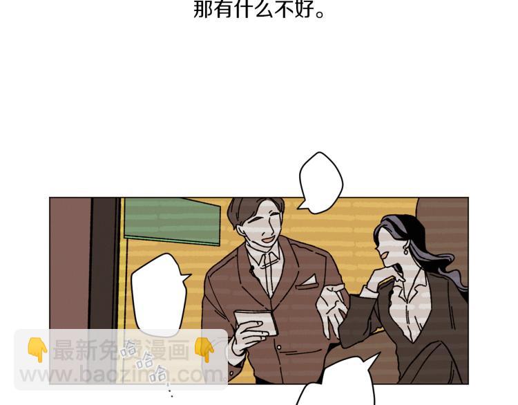 Merry Memory - 第35話 逐漸鮮明的影子(1/2) - 8