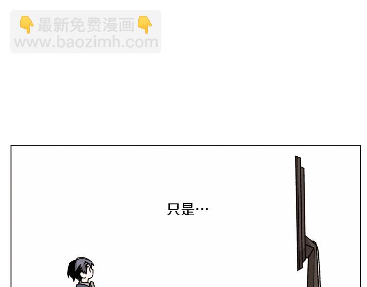 Merry Memory - 第35話 逐漸鮮明的影子(1/2) - 5