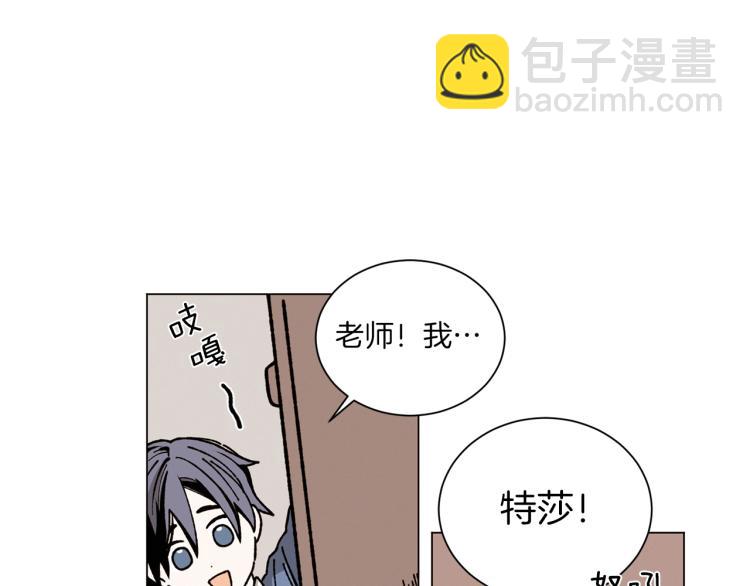 Merry Memory - 第35話 逐漸鮮明的影子(1/2) - 4