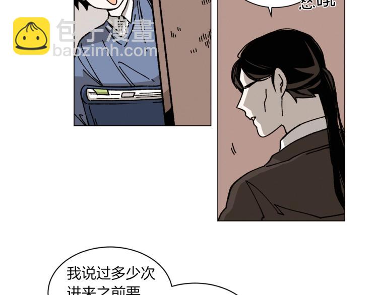 Merry Memory - 第35話 逐漸鮮明的影子(1/2) - 5