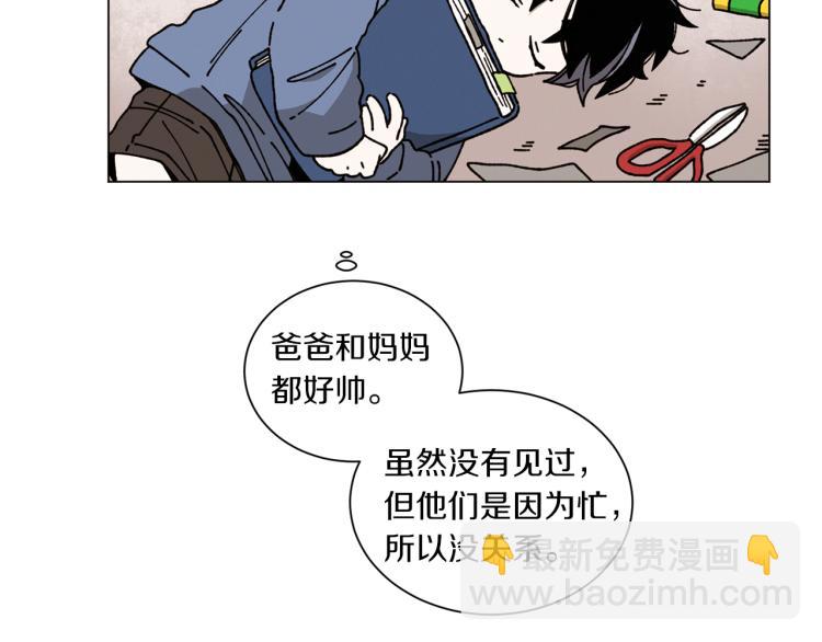 Merry Memory - 第35話 逐漸鮮明的影子(1/2) - 8