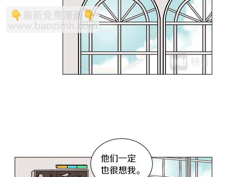 Merry Memory - 第35話 逐漸鮮明的影子(2/2) - 5