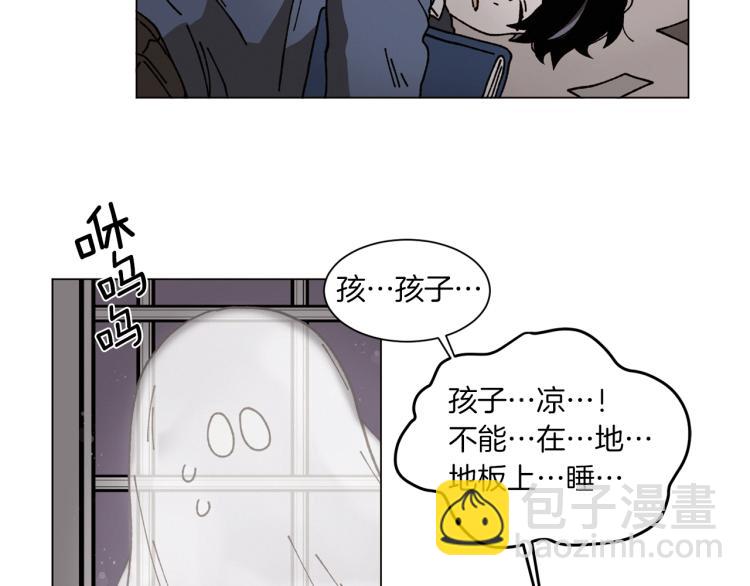 Merry Memory - 第35話 逐漸鮮明的影子(2/2) - 1