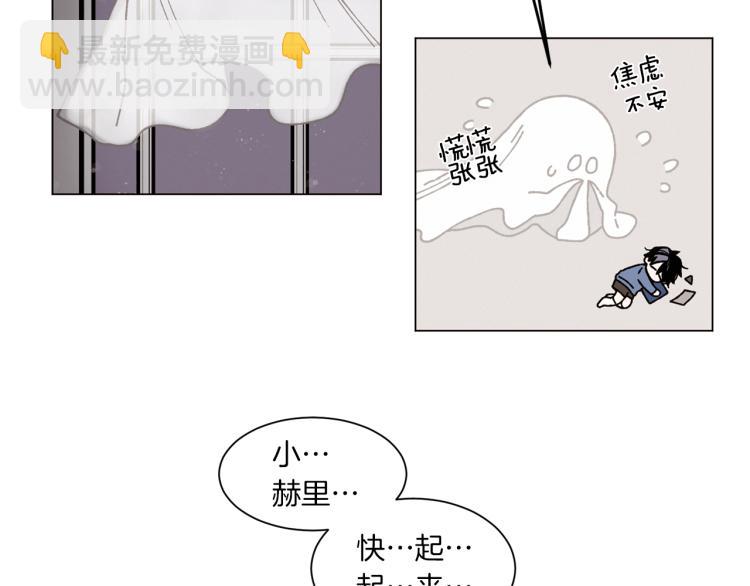 Merry Memory - 第35話 逐漸鮮明的影子(2/2) - 2