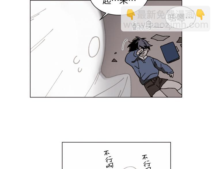 Merry Memory - 第35話 逐漸鮮明的影子(2/2) - 3