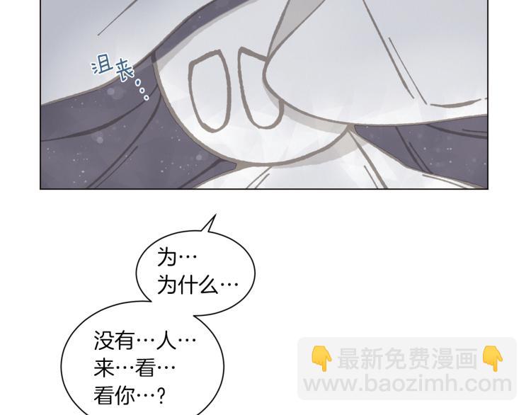 Merry Memory - 第35話 逐漸鮮明的影子(2/2) - 1