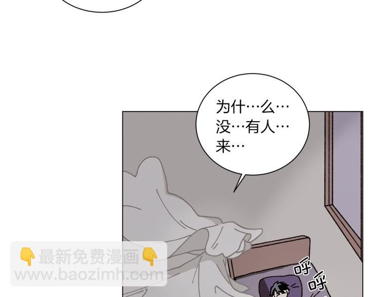 Merry Memory - 第35話 逐漸鮮明的影子(2/2) - 2