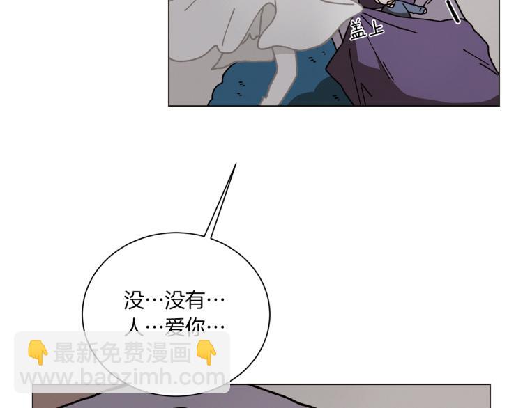 Merry Memory - 第35話 逐漸鮮明的影子(2/2) - 3