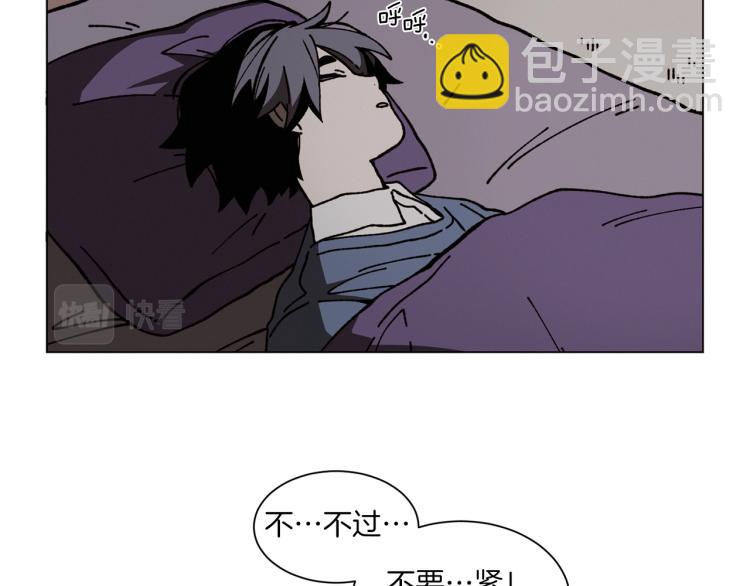 Merry Memory - 第35話 逐漸鮮明的影子(2/2) - 4