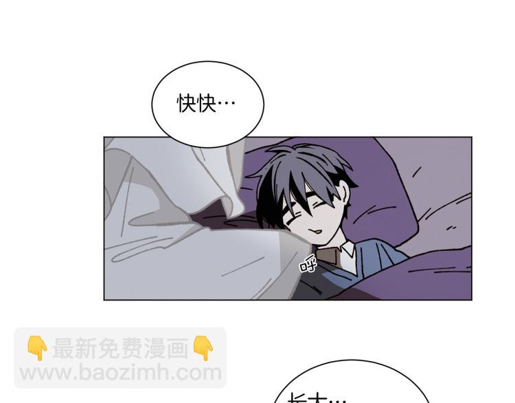 Merry Memory - 第35話 逐漸鮮明的影子(2/2) - 1