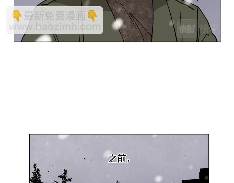 Merry Memory - 第35話 逐漸鮮明的影子(2/2) - 7