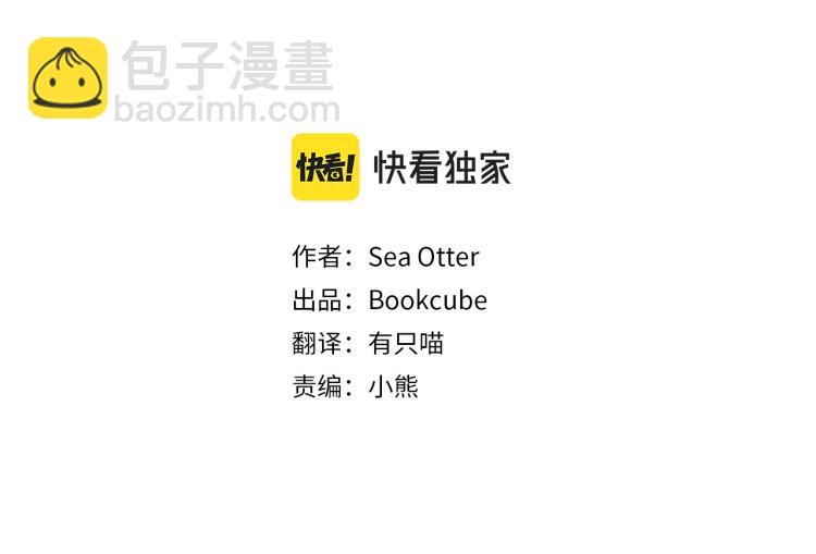 Merry Memory - 第35話 逐漸鮮明的影子(1/2) - 8