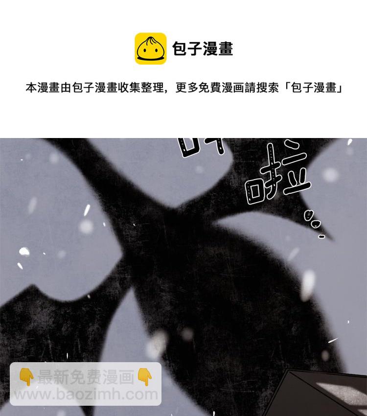 Merry Memory - 第35話 逐漸鮮明的影子(2/2) - 2