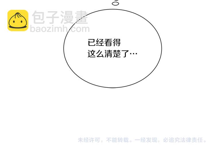 Merry Memory - 第35話 逐漸鮮明的影子(2/2) - 5