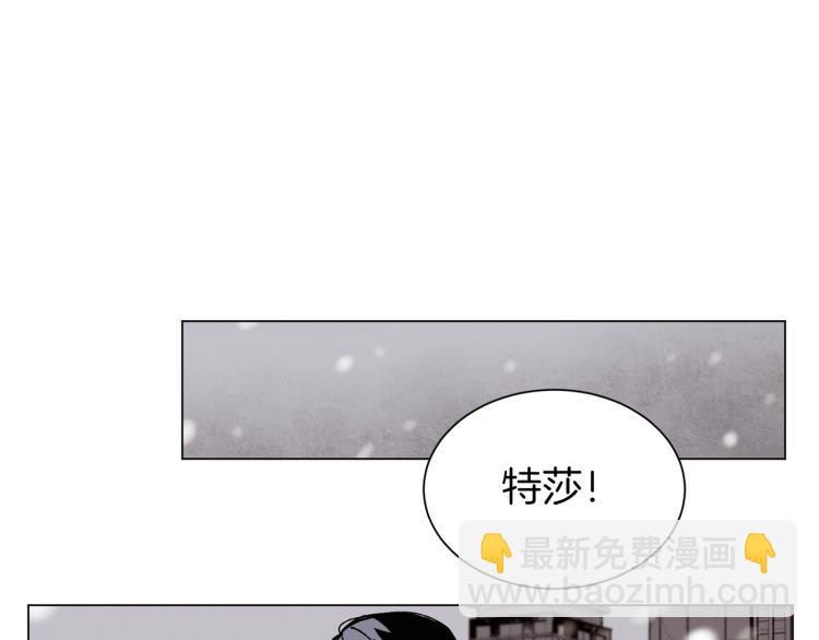 Merry Memory - 第35話 逐漸鮮明的影子(1/2) - 1