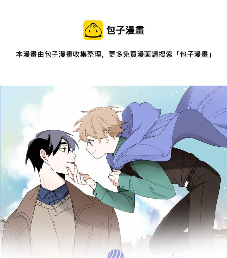 Merry Memory - 第37話 凜冬將至(1/2) - 1