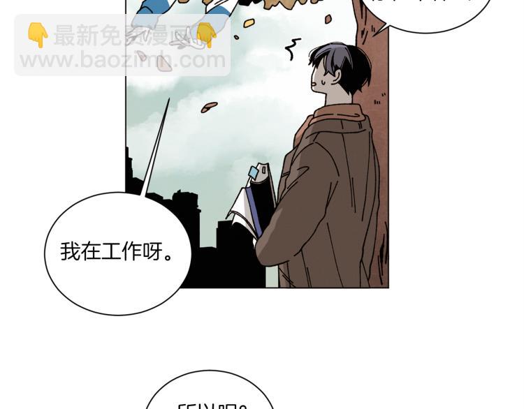 Merry Memory - 第37話 凜冬將至(1/2) - 1