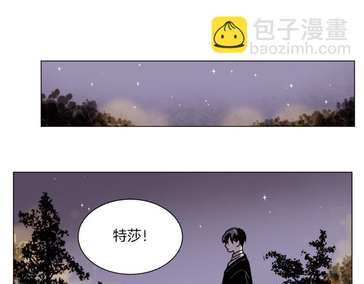 Merry Memory - 第37話 凜冬將至(1/2) - 2