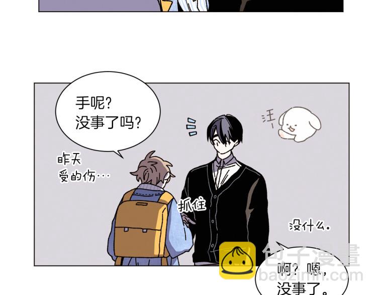 Merry Memory - 第37話 凜冬將至(1/2) - 5