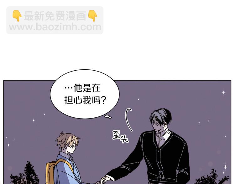 Merry Memory - 第37話 凜冬將至(1/2) - 8