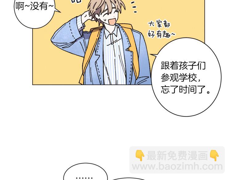 Merry Memory - 第37話 凜冬將至(1/2) - 7